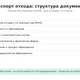 Паспорт отходов 1–4 класса: как составить