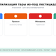 Утилизация тары из-под пестицидов и агрохимии | ST77