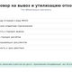 Договор на вывоз и утилизацию отходов: образец