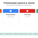 Утилизация краски и лаков в Москве: вывоз, цена