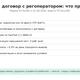 Типовой договор с регоператором ТКО: что проверить