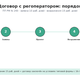 Региональный оператор для юрлиц: полная инструкция